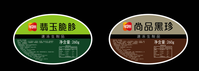 标签设计-案例展示-一品威客网