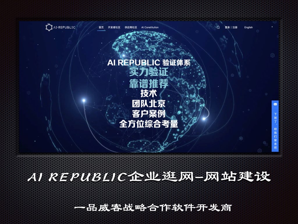 企业官网-网站建设开发