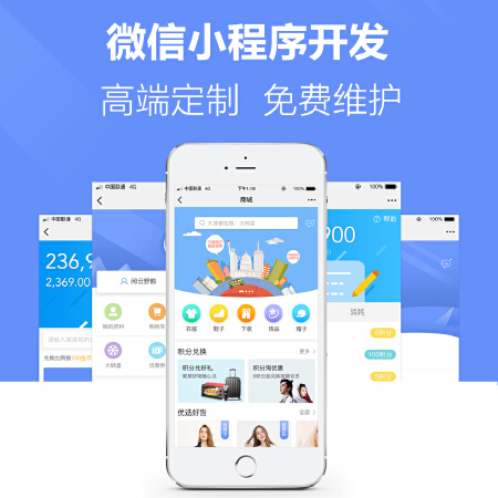 微商驻-旅游服务连接平台/微信开发/小程序开发