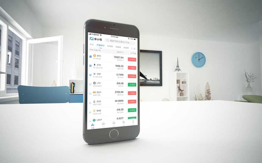 【APP开发】金融理财类类