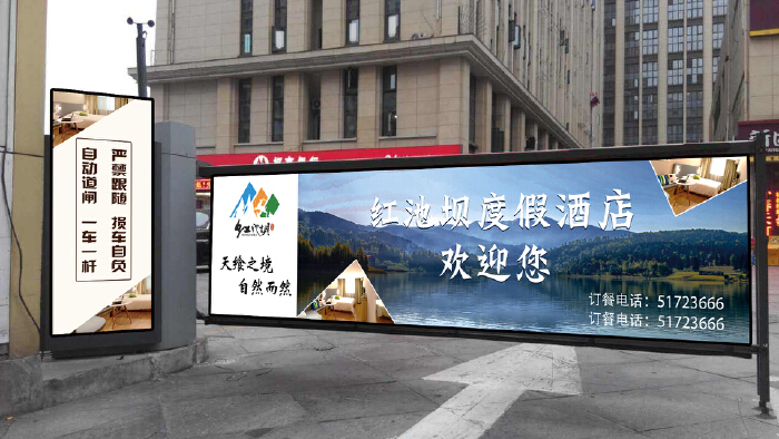 道闸广告页面设计