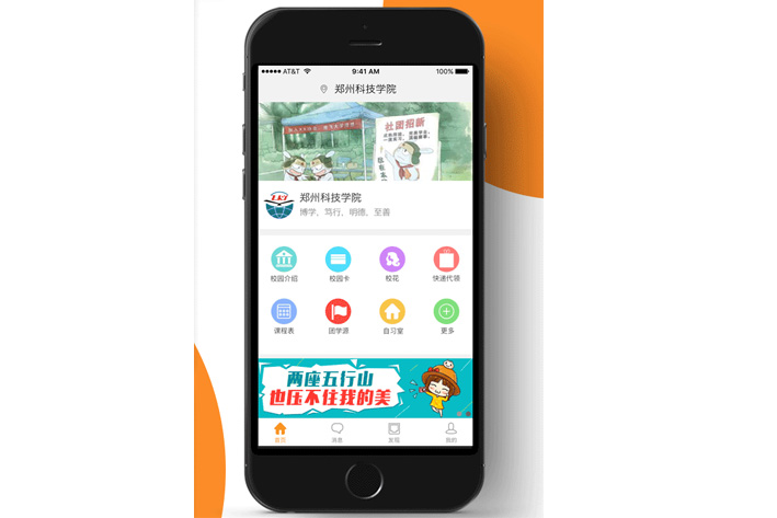 美术教育APP开发