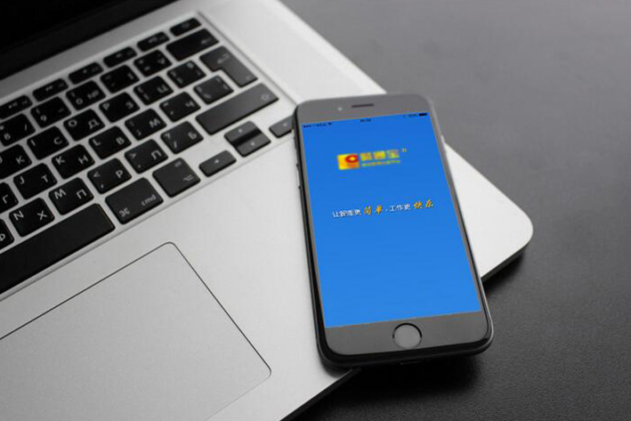 随身办公工具APP软件开发