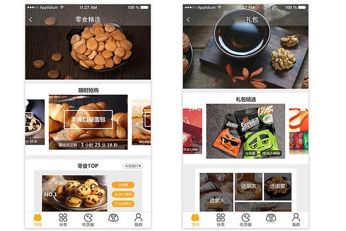 零食商城APP开发