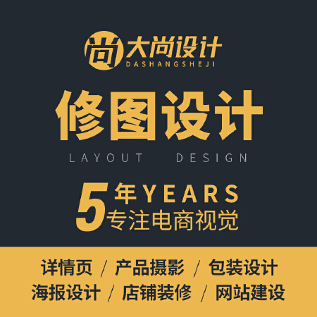 产品修图精修合成