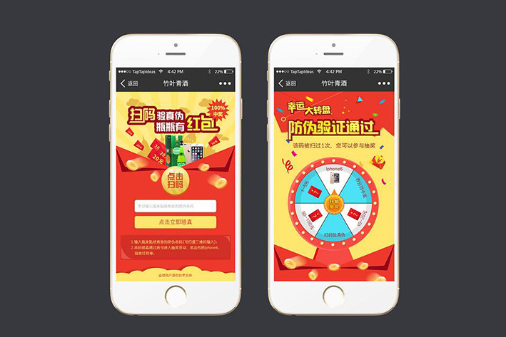 弹幕直播APP开发
