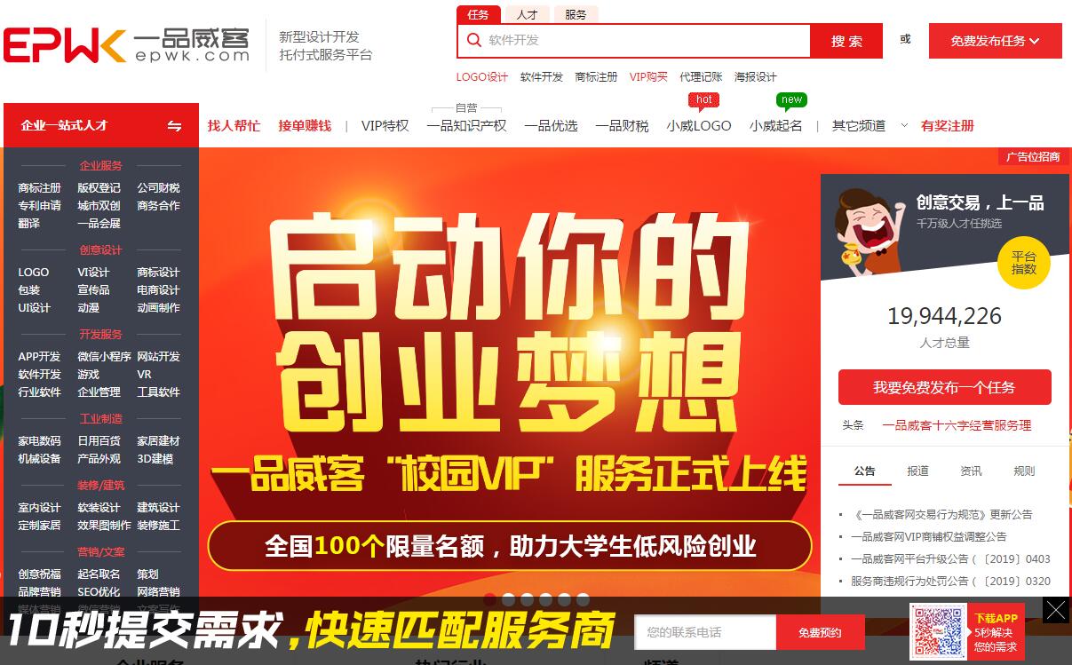 一品威客普通商铺和VIP商铺有什么区别？