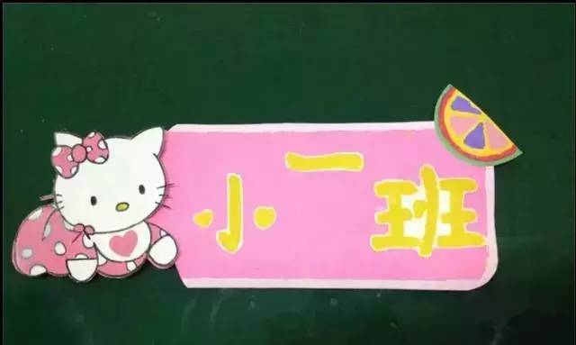 创意班牌设计