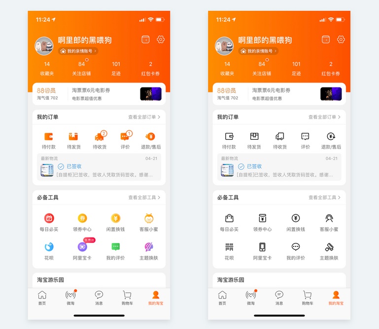 从零开始画图标