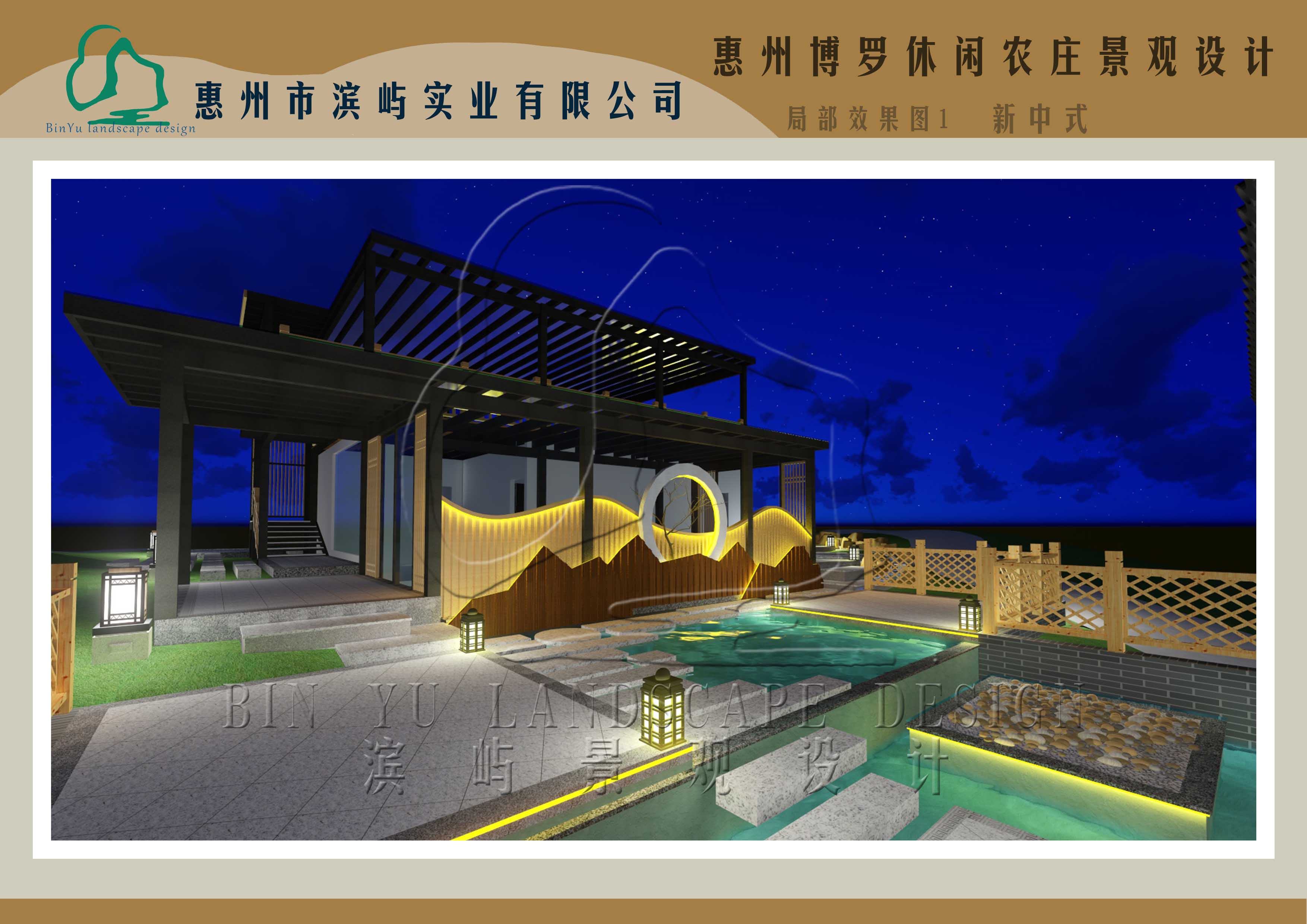 惠州市博罗农庄设计