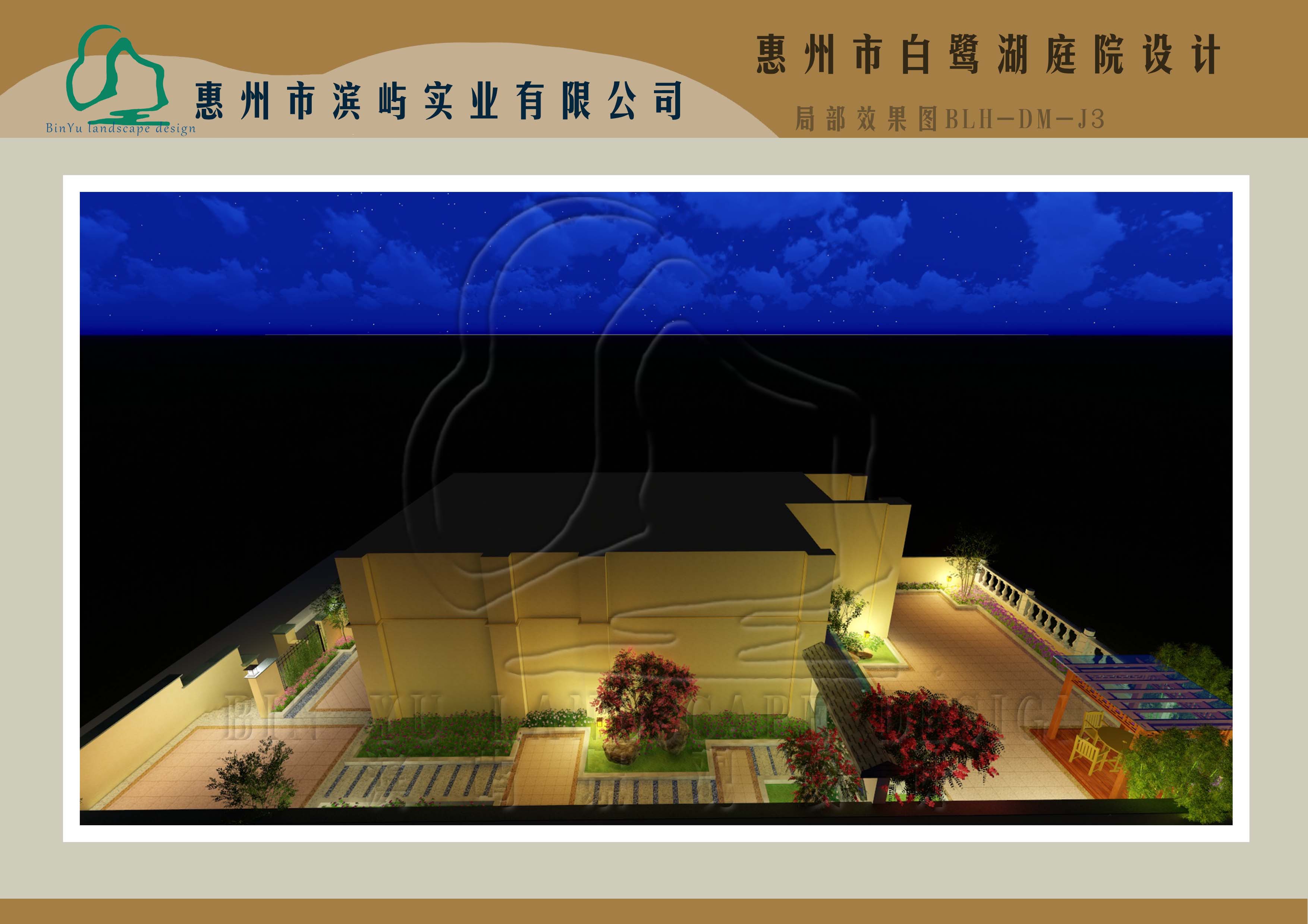 庭院设计及施工