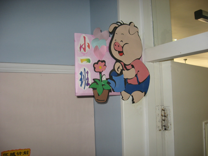 创意班牌设计