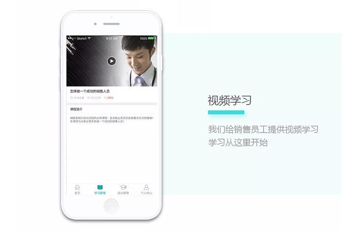 教育培训软件开发