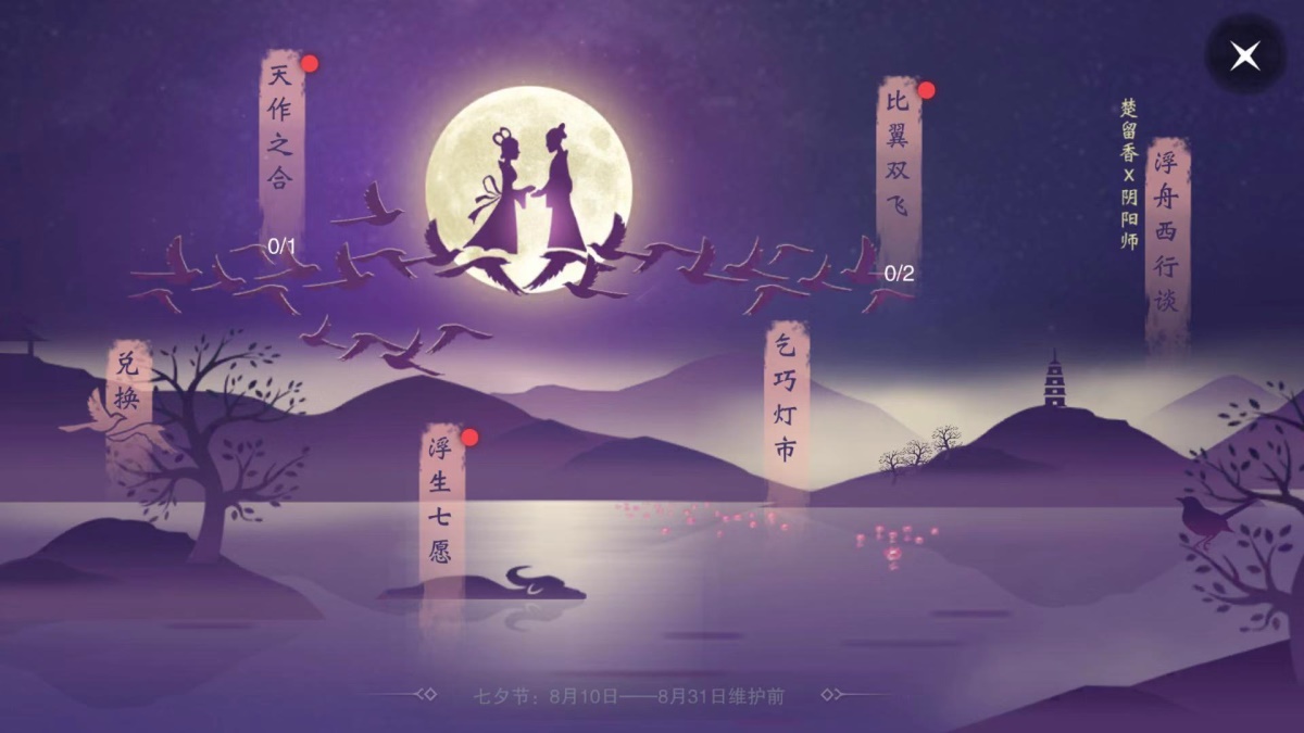 梦幻游戏交互设计案例