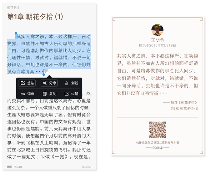 app分享功能设计