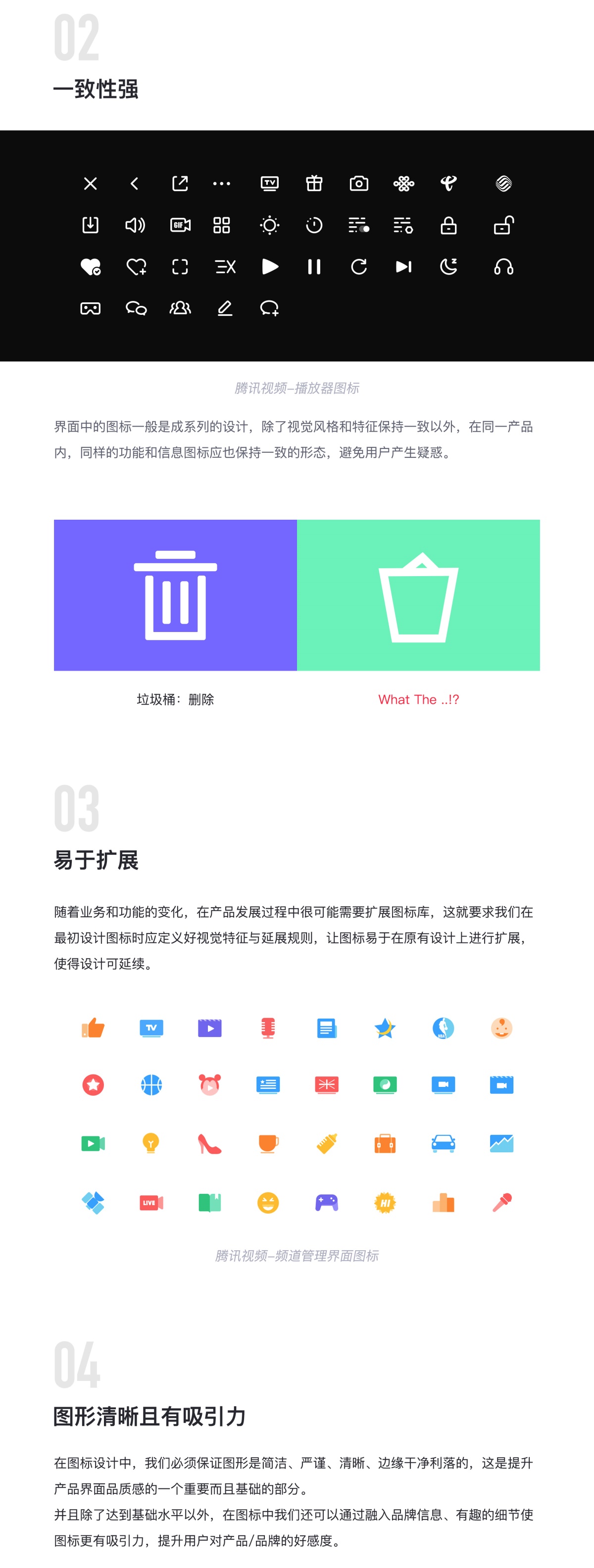 系统界面图标设计