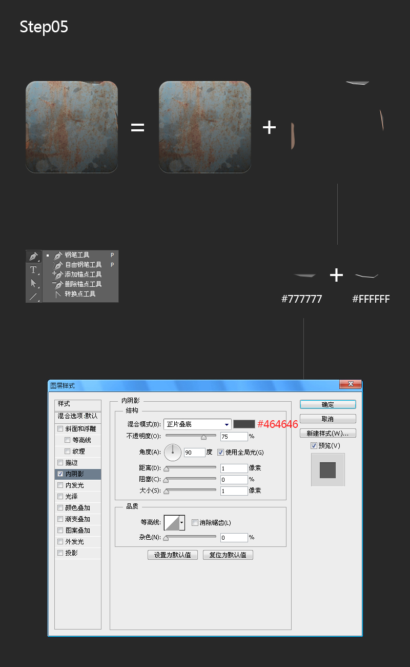 机械风格图标设计