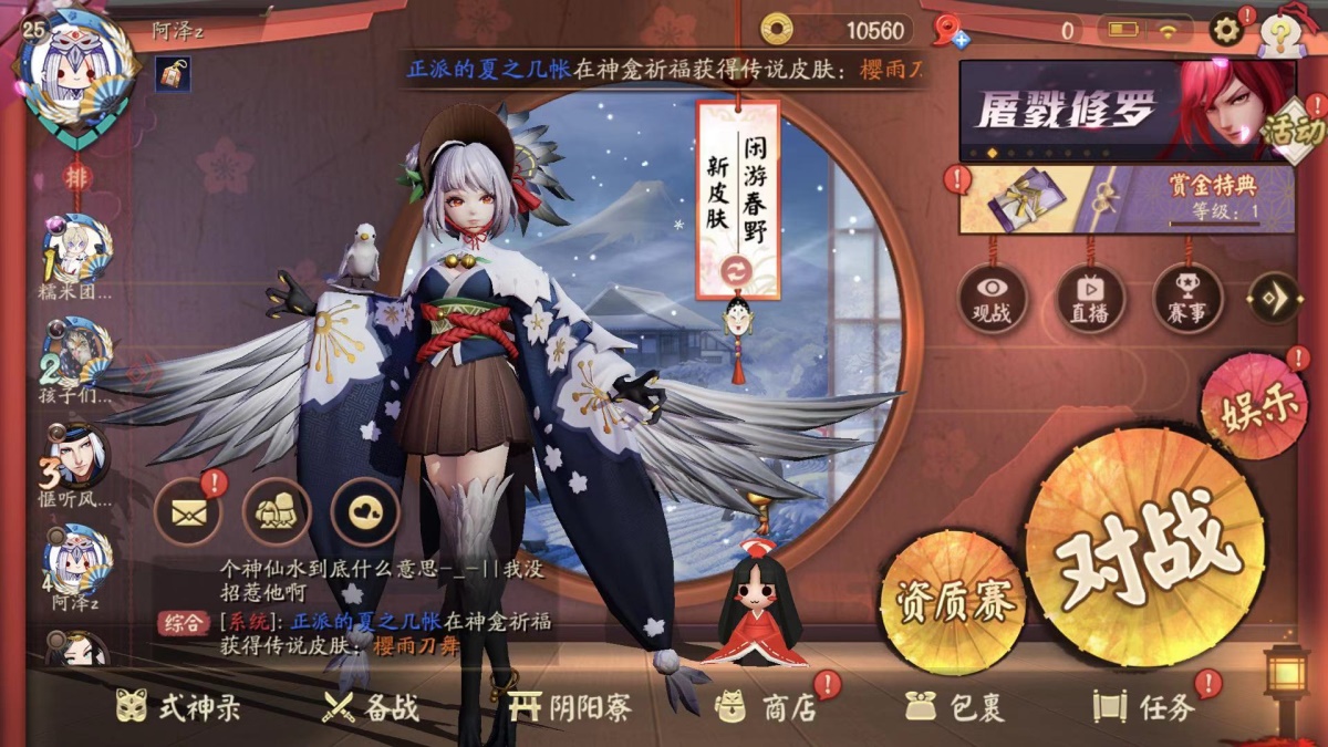 梦幻游戏交互设计案例