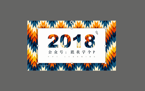 PPT文字设计