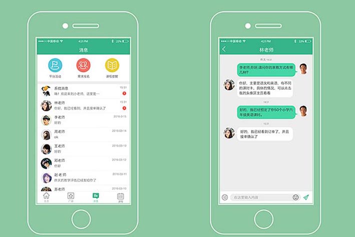 家教APP开发