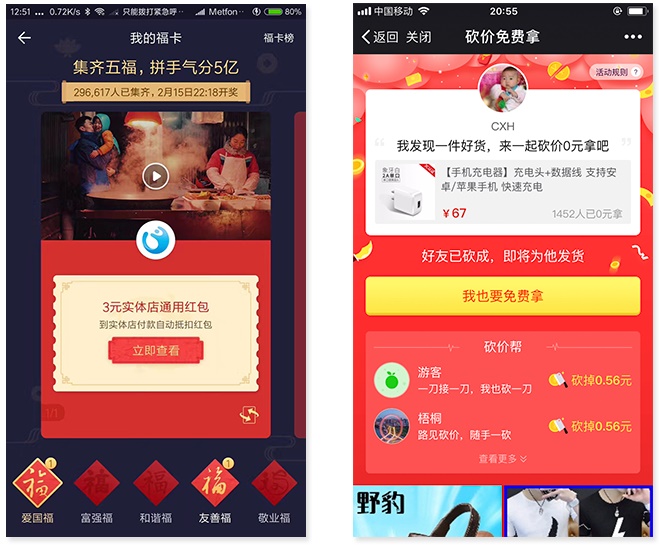 app分享功能设计