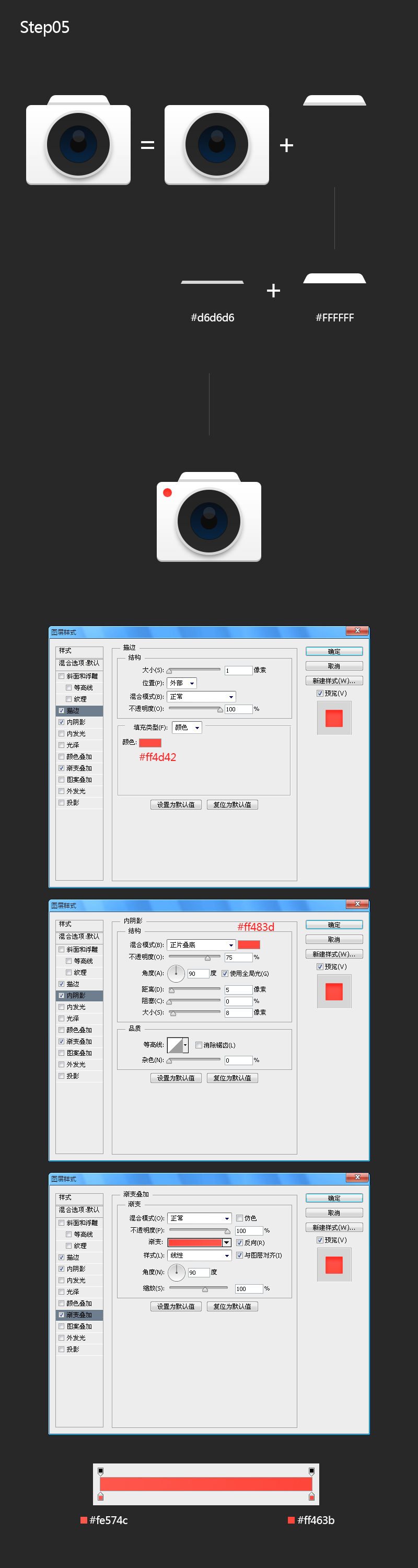 扁平相机图标设计