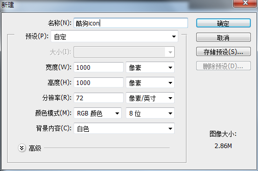 酷狗图标设计