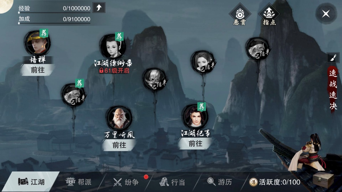 梦幻游戏交互设计案例