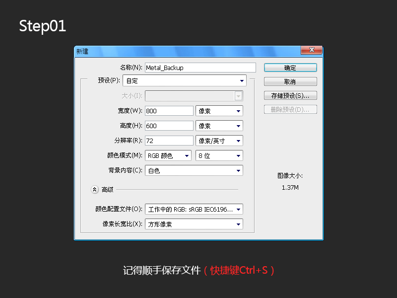 机械风格图标设计