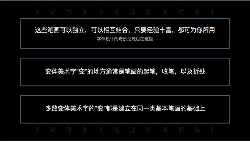 变体美术字设计手册