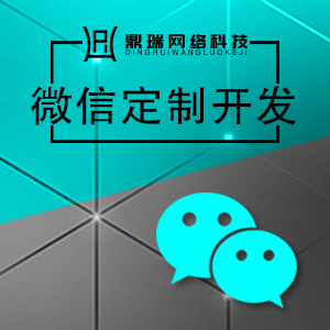 微信开发：服务号，订阅号，微商城...