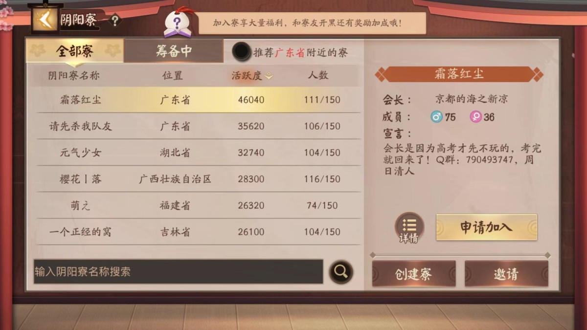 梦幻游戏交互设计案例