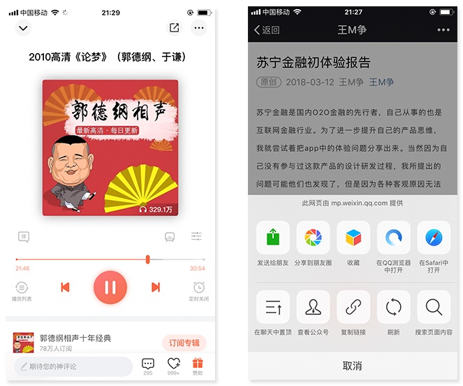app分享功能设计