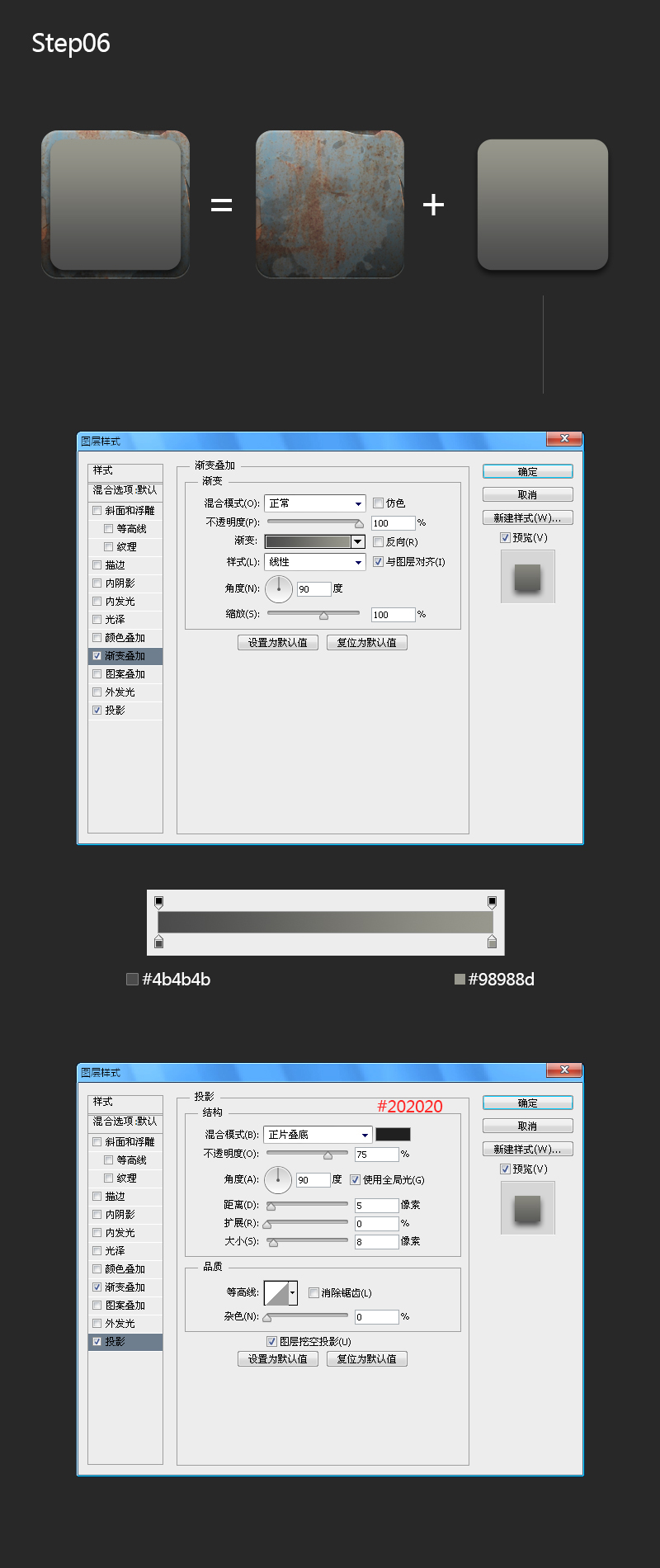 机械风格图标设计