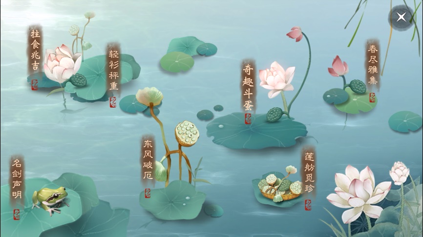 梦幻游戏交互设计案例