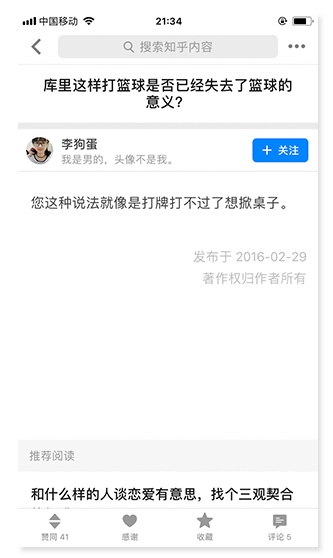 app分享功能设计