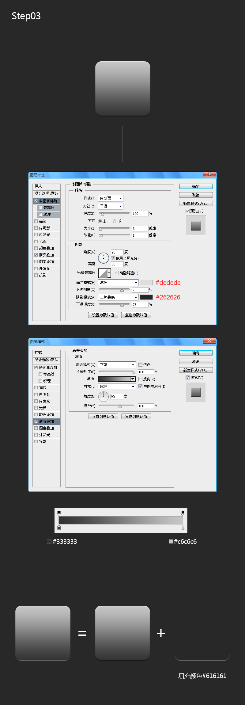 机械风格图标设计