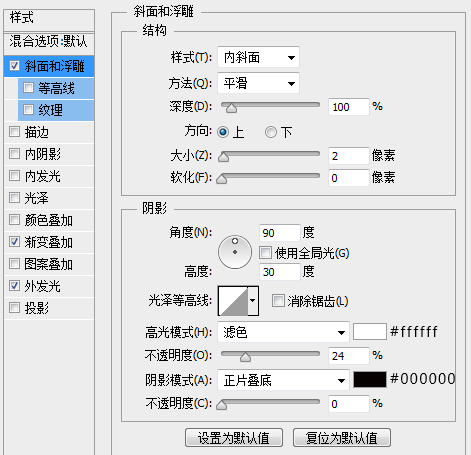 计时器图标设计