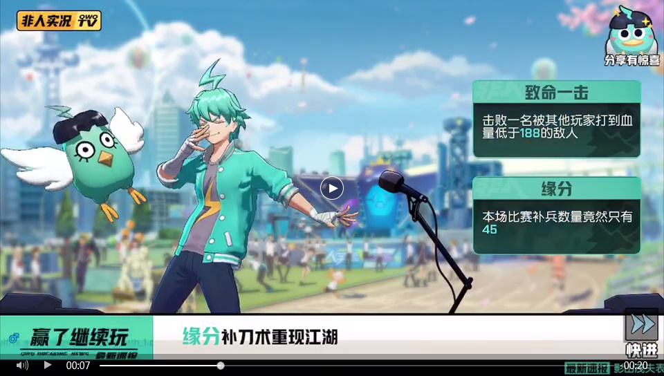 梦幻游戏交互设计案例