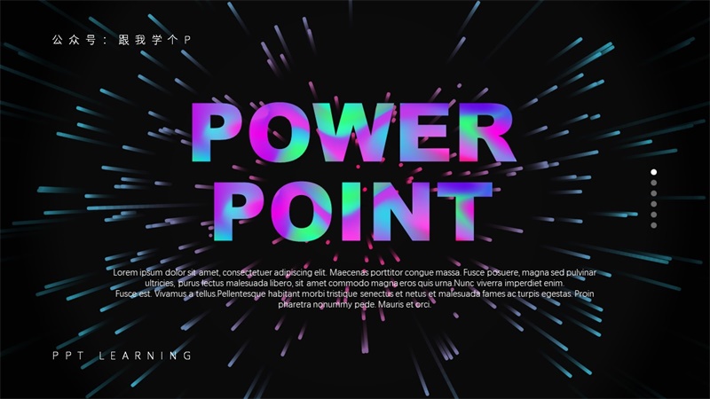 PPT文字设计