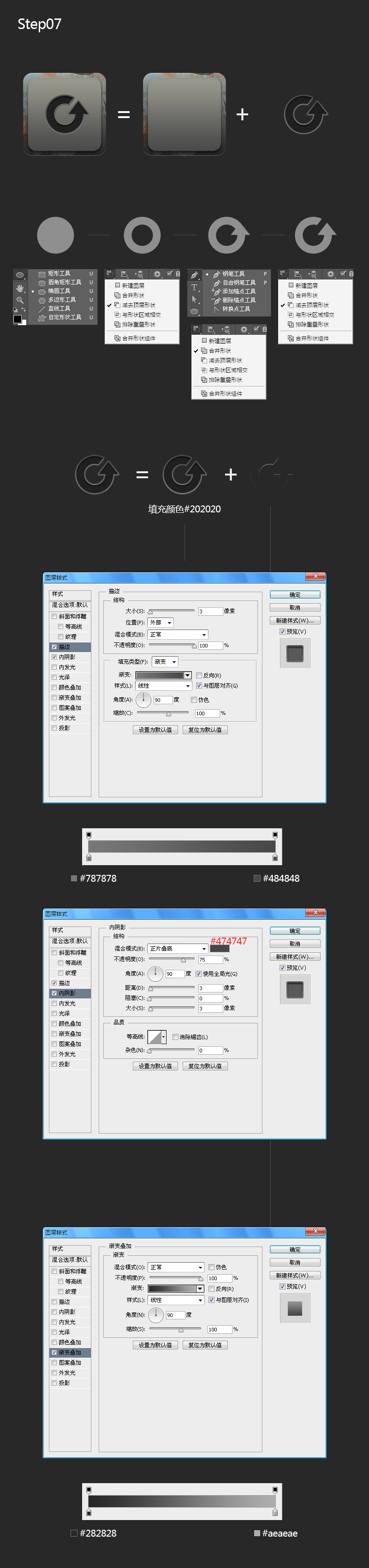 机械风格图标设计