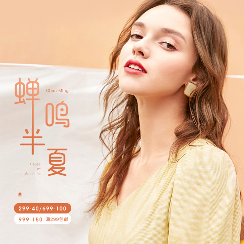 女装无线端首页