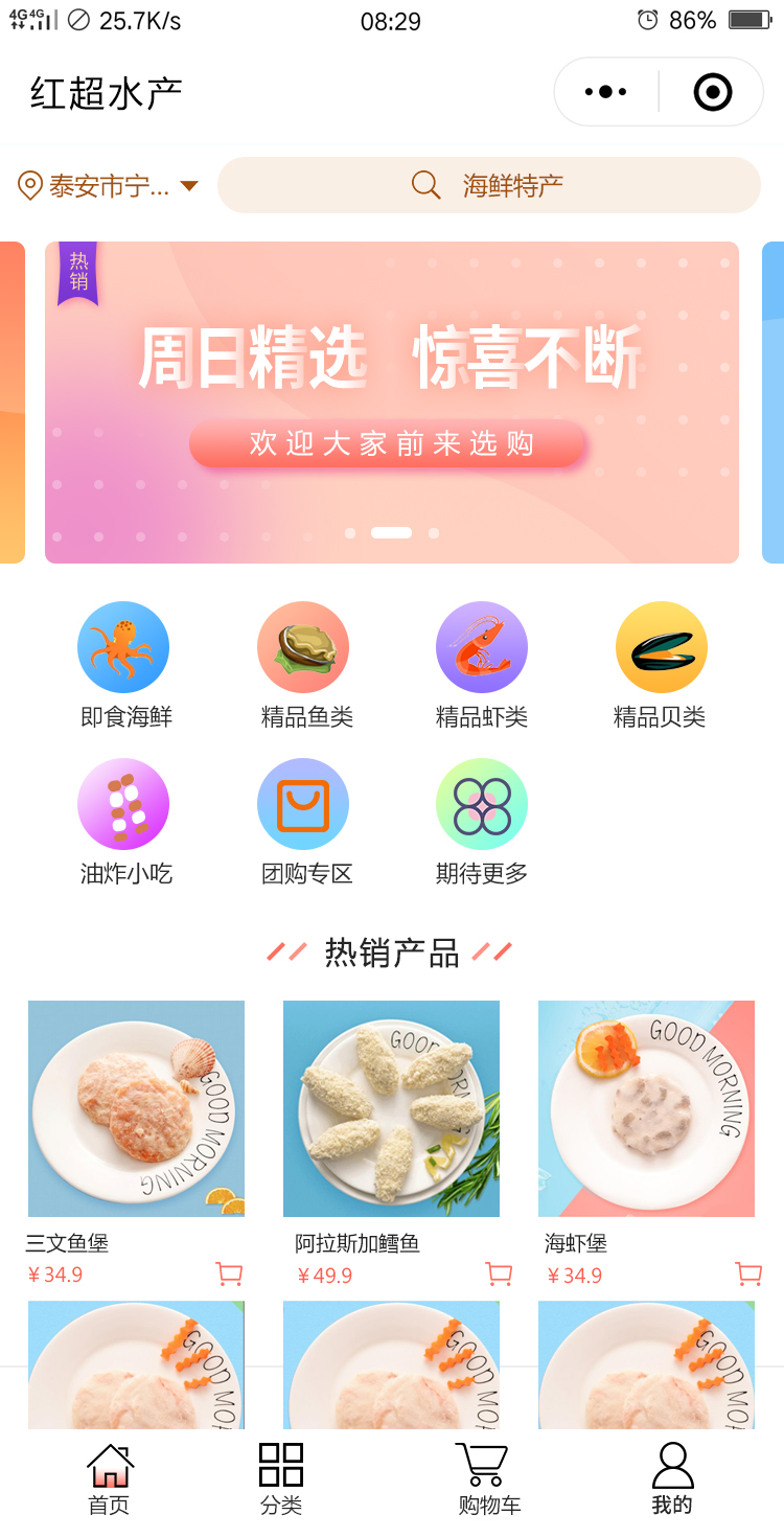微信小程序设计与制作