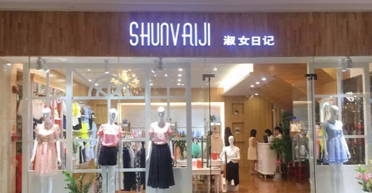 服装店门头设计