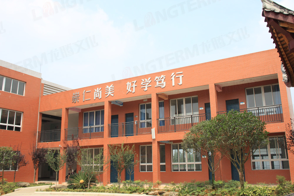 学校文化墙设计