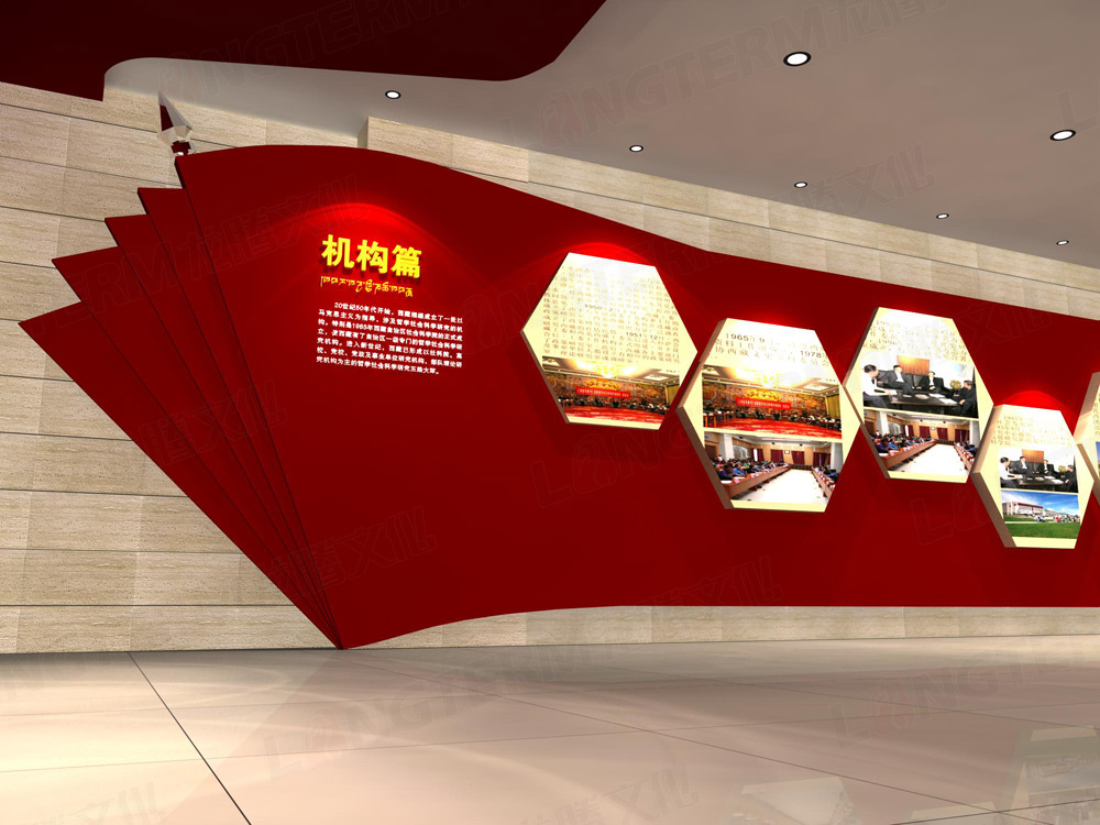 社科院文化展厅设计
