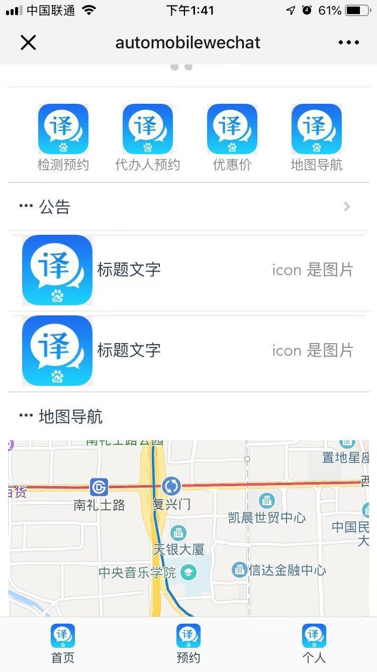 海南通安机动车安全检测有限公司