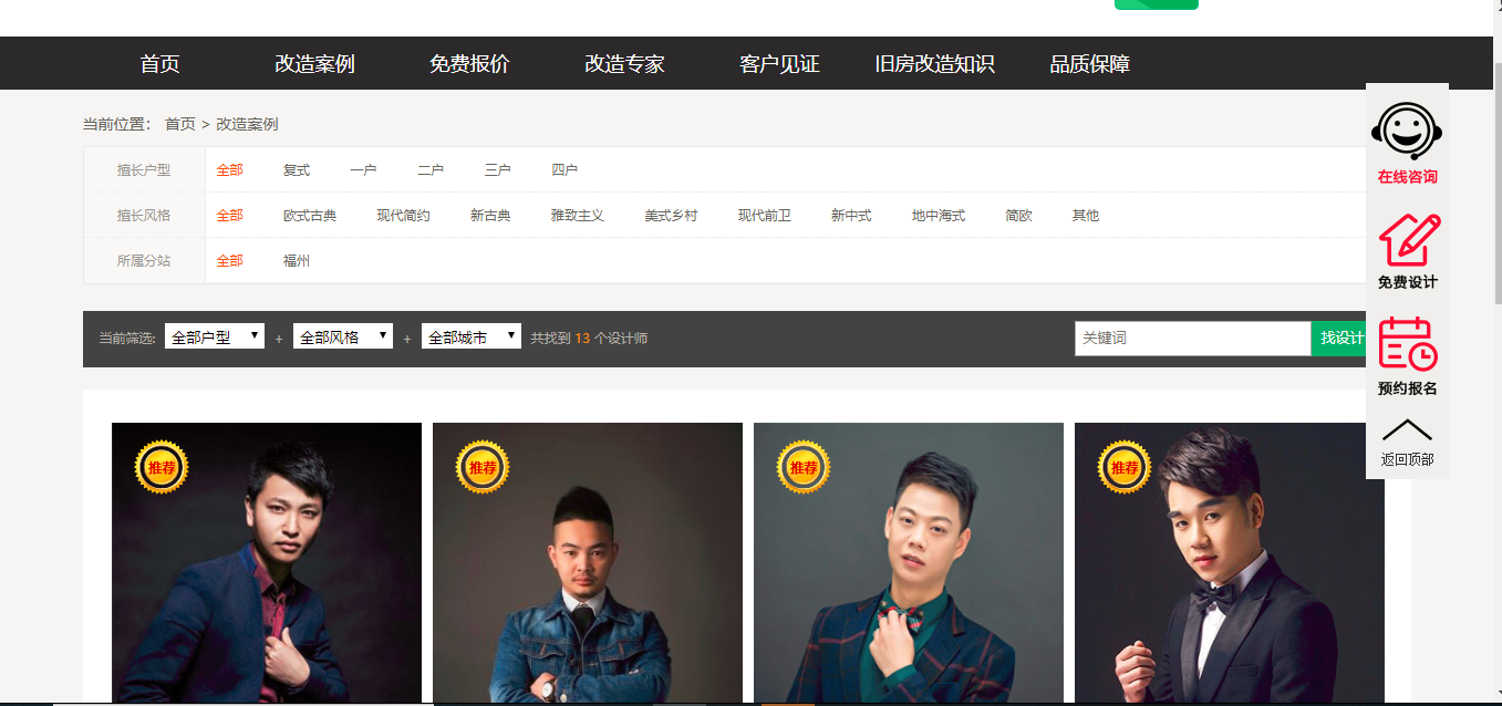 网站建设