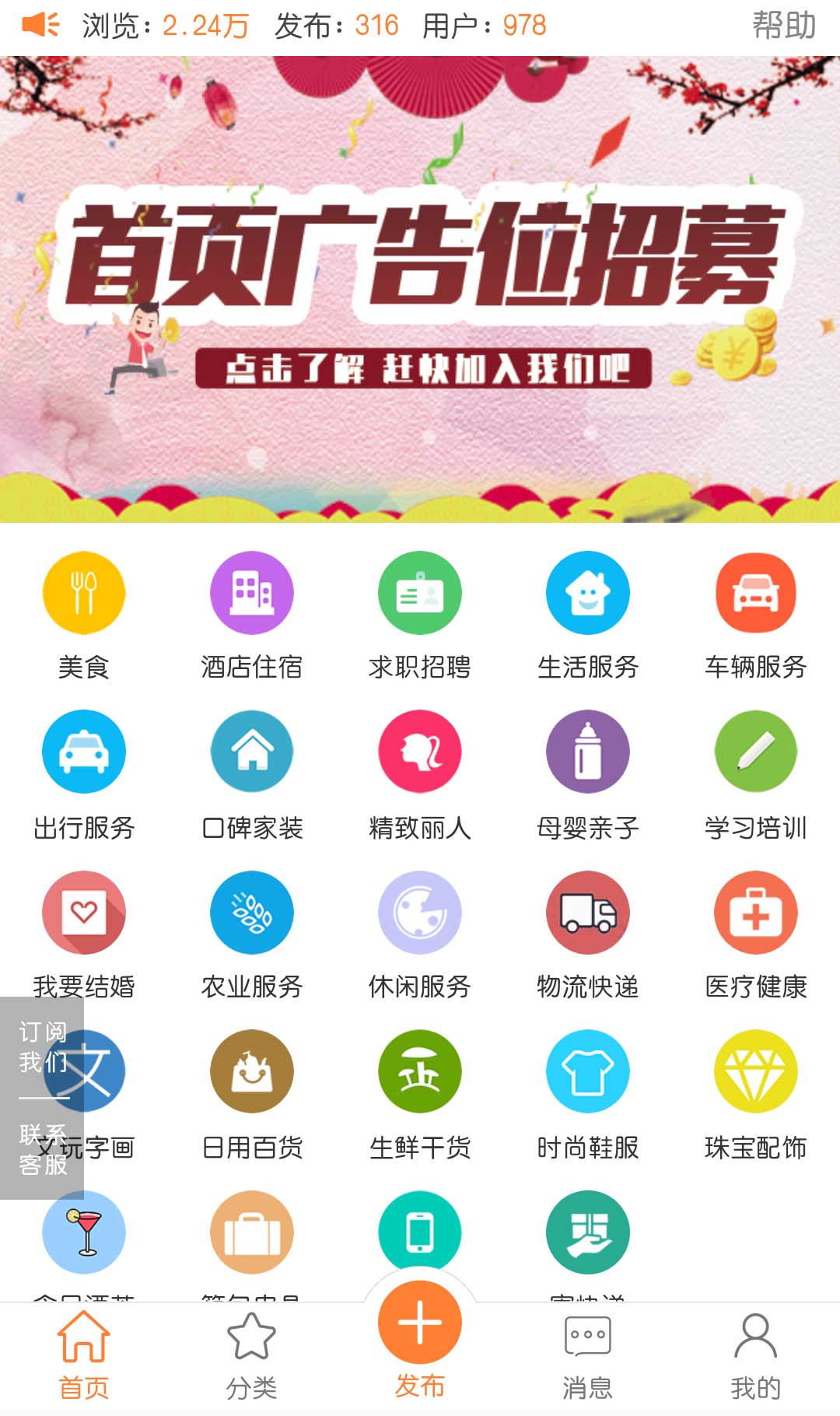 长武分类信息网