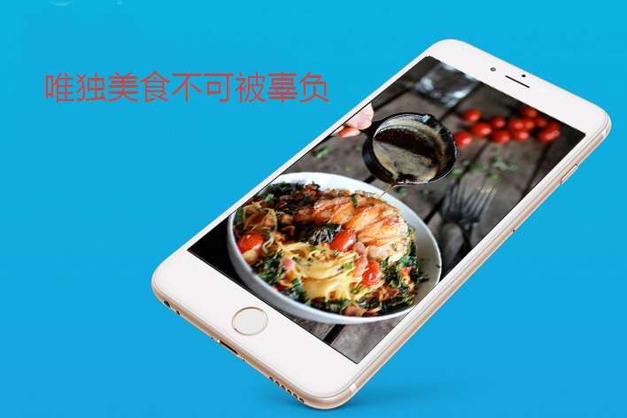 菜谱类APP开发
